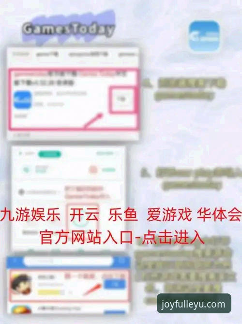 乐鱼APP下载的3个核心评测维度与5步安全安装指南