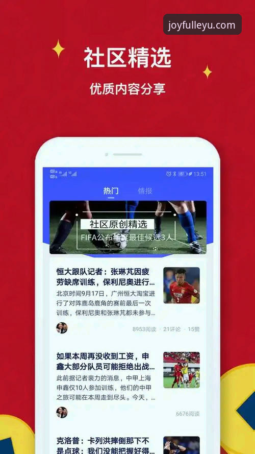 乐鱼体育平台全面解析：从注册到体验的深度功能详解